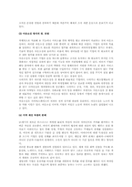 [독후감] 제러미 리프킨의 <소유의 종말>-3