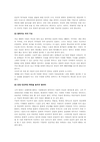 [독후감] 제러미 리프킨의 <소유의 종말>-4