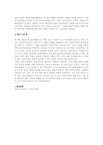 [독후감] 제러미 리프킨의 <소유의 종말>-5