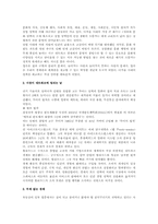 [A+독후감] 제러미 리프킨의 <소유의 종말>-3