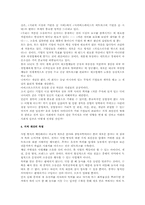 [A+독후감] 제러미 리프킨의 <소유의 종말>-4