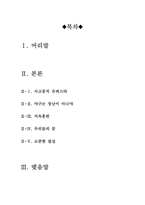 글러브 영화감상문[영화 글러브 감상문][글러브 감상문][글러브][글러브 영화감상]-2