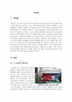 글러브 영화감상문[영화 글러브 감상문][글러브 감상문][글러브][글러브 영화감상]-3