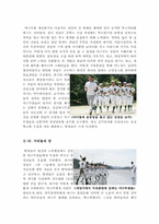 글러브 영화감상문[영화 글러브 감상문][글러브 감상문][글러브][글러브 영화감상]-5