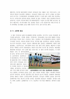 글러브 영화감상문[영화 글러브 감상문][글러브 감상문][글러브][글러브 영화감상]-6
