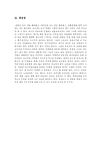 글러브 영화감상문[영화 글러브 감상문][글러브 감상문][글러브][글러브 영화감상]-7