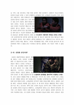 용서받지못한자 영화감상문[용서받지못한자 감상문][용서받지못한자][용서받지못한자 영화감상]-5
