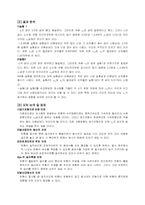 포물체의 수평도달거리 측정-2