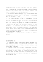 솔레노이드 내부의 자기장 측정-3