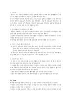 Wheatstone Bridge를 이용한 미지저항 측정-4
