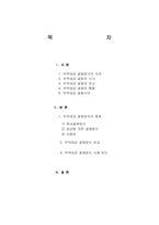 [무역경영론]무역대금결제방식-2