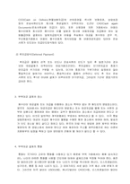 [무역경영론]무역대금결제방식-4