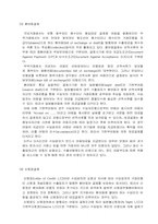[무역경영론]무역대금결제방식-6