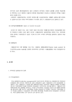 [무역경영론]무역대금결제방식-7