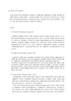 [무역경영론]무역대금결제방식-10