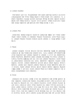 [무역경영론]무역대금결제방식-14