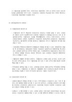[무역경영론]무역대금결제방식-15