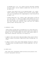 [무역경영론]무역대금결제방식-16