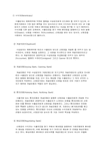 [무역경영론]무역대금결제방식-17