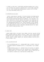 [무역경영론]무역대금결제방식-18