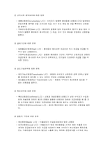 [무역경영론]무역대금결제방식-19
