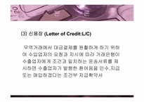 [무역경영론]무역대금결제방식-16