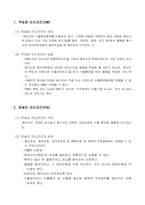 [무역상무론]인코텀즈2000-2