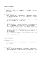 [무역상무론]인코텀즈2000-3