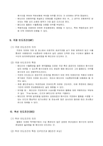 [무역상무론]인코텀즈2000-6