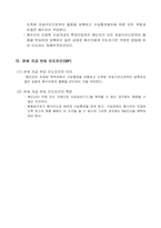 [무역상무론]인코텀즈2000-8