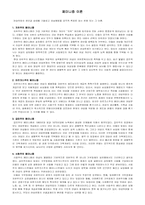 [사회학]페미니즘이론-1