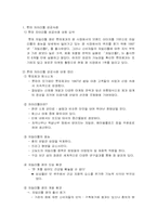 [영업판촉실무]자이리톨성공사례-2