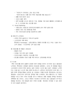 [영업판촉실무]자이리톨성공사례-6