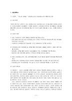 (프로포절) 장애청소년과 비장애청소년의 통합 프로그램-2