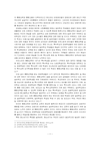 (프로포절) 장애청소년과 비장애청소년의 통합 프로그램-3