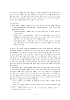 (프로포절) 장애청소년과 비장애청소년의 통합 프로그램-4
