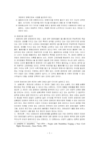 (프로포절) 장애청소년과 비장애청소년의 통합 프로그램-5