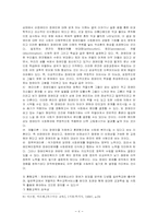 (프로포절) 장애청소년과 비장애청소년의 통합 프로그램-6