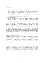 (프로포절) 장애청소년과 비장애청소년의 통합 프로그램-7