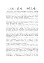 (프로포절)청소년을 위한 성교육 프로그램 제안서-1