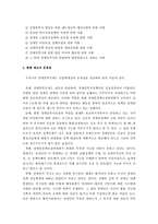 (장애인복지제도) 우리나라 장애인복지제도의 현황, 문제점 및 개선방안-3