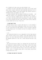 (장애인복지제도) 우리나라 장애인복지제도의 현황, 문제점 및 개선방안-6