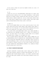 (장애인복지제도) 우리나라 장애인복지제도의 현황, 문제점 및 개선방안-7