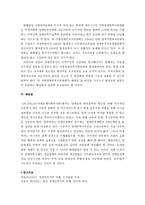 (장애인복지제도) 우리나라 장애인복지제도의 현황, 문제점 및 개선방안-8