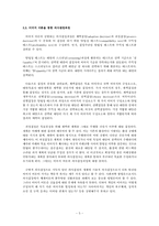 The Image Theory을 통한 의사결정과정분석 -4대강 살리기 사업을 중심으로--7
