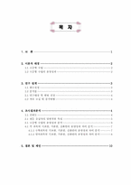 운영 과목에 따른 수준별 수업 운영성과 비교 -안산 지역 중학교를 중심으로--2