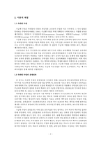 운영 과목에 따른 수준별 수업 운영성과 비교 -안산 지역 중학교를 중심으로--4