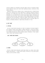 운영 과목에 따른 수준별 수업 운영성과 비교 -안산 지역 중학교를 중심으로--5