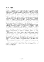 운영 과목에 따른 수준별 수업 운영성과 비교 -안산 지역 중학교를 중심으로--12