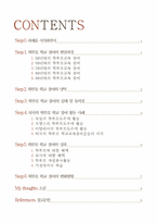 [교육경영학]학부모의 학교참여-1